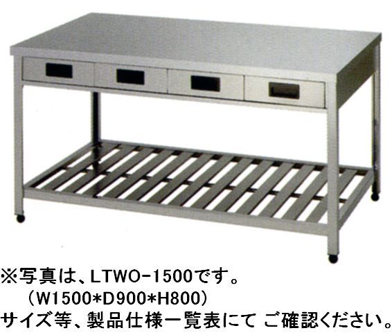 【新品】東製作所　両面引出し付作業台 W1200*D750*H800 YTWO