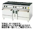 【送料無料】新品！コメットカトウ　8口ガスレンジ XY両面タイプ W1800*D900*H850 XY-18908