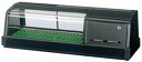 新品 ホシザキ 恒温高湿ネタケース FNC-90B-R