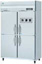 新品 ホシザキ 自然冷媒業務用冷凍冷蔵庫 タテ型冷凍冷蔵庫 HRF-120B3 タテ型 インバーター制御業務用 冷凍冷蔵庫 ホシザキ 冷凍冷蔵庫 業務用冷凍冷蔵庫 ホシザキ冷凍冷蔵庫