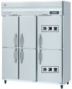 新品 ホシザキ 自然冷媒業務用冷凍冷蔵庫 タテ型冷凍冷蔵庫 HRF-150BF3-6D タテ型 インバーター制御業務用 冷凍冷蔵庫 ホシザキ 冷凍冷蔵庫業務用冷凍冷蔵庫 ホシザキ冷凍冷蔵庫