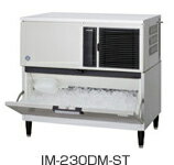 【送料無料】新品！ホシザキ 製氷機 230kg IM-230DN-1-ST 【製氷機/キューブアイスメーカー/スタックオンタイプ】