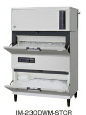【送料無料】新品！ホシザキ 製氷機 230kg IM-230DWN-1-STCR【製氷機/キューブアイスメーカー/スタックオンタイプ】