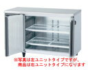 新品・送料無料！ ホシザキ　業務用テーブル形冷凍庫FT-120SNG-1-RML インバーター制御搭載・内装ステンレス仕様・2枚扉ワイドスルー・右ユニットタイプ 特注品のため、納期に2〜4週間程かかる場合もございます。ご注文前に納期の確認をお願いいたします。 製品仕様一覧表 　■ 型式 / 型番 　FT-120SNG-1-RML 　■ 電源 　単相100V 50/60Hz 0.45kVA(4.5A) 　■ 外形寸法 (mm) 　W1200×D600×H800 　■ 庫内温度 (周囲温度30℃) 　-25〜-7℃調節可能 　■ 定格内容積 　245L 　■ 消費電力 (50/60Hz) 　冷却時：160/160W　霜取時：344/344W 　■ 内装 　ステンレス鋼板、ABS樹脂 　■ 質量 　70kg(梱包時 約73kg) 　■ 扉枚数 　2枚 　■ 付属品 　ドレンホース 　■ 備考 　インバーター制御　ワイドスルー　右ユニットタイプ ご不明な点がございましたら、こちらから、お気軽にお問い合わせください。