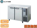 【送料無料】新品!ホシザキ コールドテーブル冷蔵庫 RT-120SNG-1-R インバーター制御(右ユニットタイプ)