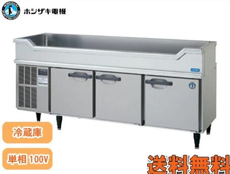 【送料無料】新品!ホシザキ 舟形シンク付 コールドテーブル RW-180SNCG-ML-T 【送料無料】新品!ホシザキ 舟形シンク付 コールドテーブル RW-180SNCG-ML-T