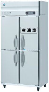 新品 ホシザキ 自然冷媒業務用冷凍冷蔵庫 タテ型冷凍冷蔵庫　HRF-90B3 タテ型 インバーター制御業務用 冷凍冷蔵庫　　ホシザキ 冷凍冷蔵庫業務用冷凍冷蔵庫　ホシザキ冷凍冷蔵庫