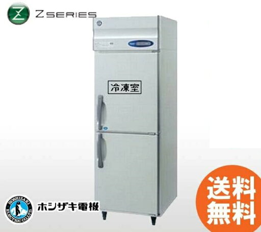 新品 ホシザキ 自然冷媒業務用冷凍冷蔵庫 タテ型冷凍冷蔵庫 HRF-63BT-EDタテ型 インバーター制御業務用 冷凍冷蔵庫 ホシザキ 冷凍冷蔵庫業務用冷凍冷蔵庫 ホシザキ冷凍冷蔵庫 新品 ホシザキ 自然冷媒業務用冷凍冷蔵庫 タテ型冷凍冷蔵庫 HRF-63BT-EDタテ型 インバーター制御業務用 冷凍冷蔵庫 ホシザキ 冷凍冷蔵庫業務用冷凍冷蔵庫 ホシザキ冷凍冷蔵庫
