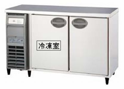 新品 福島工業(フクシマ)業務用横型冷凍冷蔵庫 コールドテーブル 1室冷凍タイプ幅1200×奥行600×高さ800(mm)LRC-121PM(旧 LCC-121PM)