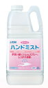 【在庫限り】サニテートA ハンドミスト アルコール製剤 エタノール製剤 手指消毒剤 殺菌剤 ライオン 2L
