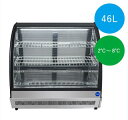 【送料無料】新品!ジェーシーエム/JCM 卓上型対面冷蔵ショーケース(ラウンド型)【JCMS-46T】