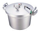 アルミ 業務用圧力鍋 50L