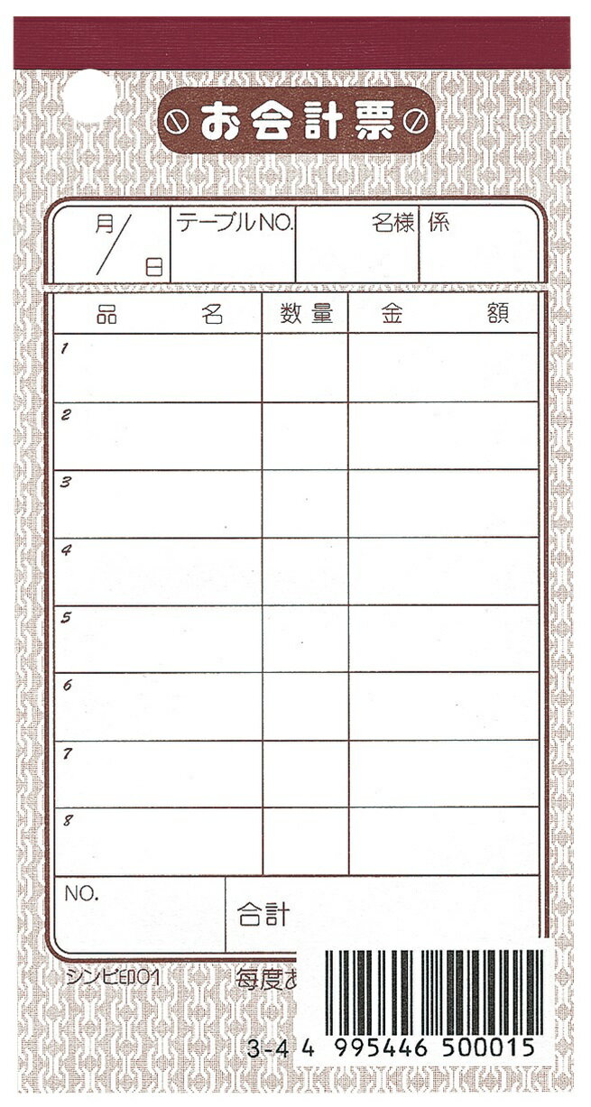 この商品のバリエーション お会計伝票　伝票−1　　10冊入 お会計伝票　伝票−2　　10冊入 お会計伝票　伝票−3　　10冊入 全自動わた菓子機　CA−7型お会計伝票　伝票−1　　10冊入 シンビ 　伝票の種類　単式伝票勘定書付：シンプルな1枚物の伝票です。お客様のオーダーが一度で決まるお店向きの伝票です。お客様に合計金額だけを渡し、口に出さず請求金額を伝える事が出来ます。紙は上質紙、色上質紙を使用しています。安価品です。喫茶店・うどん・蕎麦屋・寿司店、スナックなど。　複写式伝票：2枚以上を重ねた伝票です。ノーカーボン紙を使用します。2枚複写会計伝票掛売りを行って2枚目を請求明細として渡す場合(信用UP)店舗での売上を本部に報告する場合・出前をする場合に使用します。2枚複写多状ミシン目入り伝票お客さまのオーダーが一度で決まらず追加オーダーが多い場合や厨房と客席が離れている場合に使用します。居酒屋、焼肉店、レストランなど。　多状ミシン目入り伝票：一品料理が主体なので注文の品数が多い。お酒を出すので追加注文が多い。☆1品ずつ切り取れるミシン目入りのお会計票がおすすめです。☆ミシンの切り方：ミシン目で、折り目を付けて切って下さい。　通しナンバー入り伝票：オーナーが店舗に常駐出来ない場合に、従業員による不正を防止するのに役立ちます。また、伝票を整理するのにも役立ちます。(洋風)100枚天のり 商品情報 品名：お会計伝票　伝票−1　　10冊入 サイズ（mm）：65×125 厨房商品全て承ります。お気軽にお問い合わせください。 メールはこちら