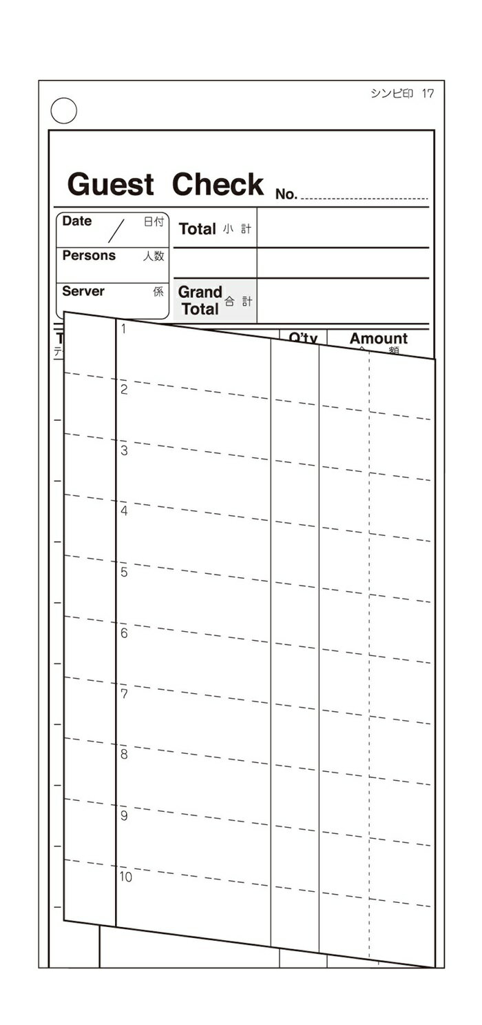 お会計伝票　伝票－17　(10冊×50組)