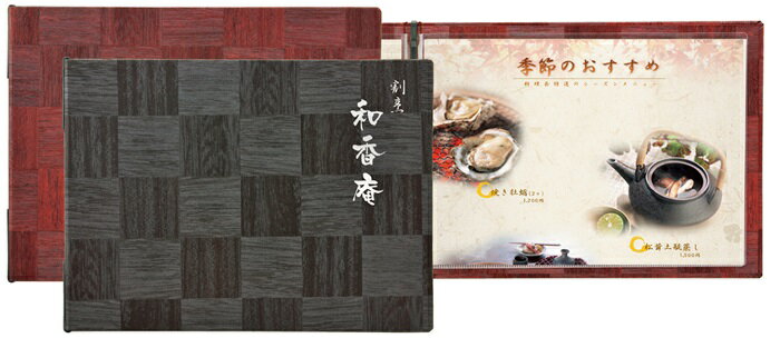 メニューブック　LS－113　茶