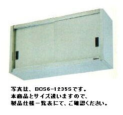 搬入設置も承りますのでお気軽に メール または、 お電話にてお問い合わせ下さい。 仕　　様 【メーカー】マルゼン 【型　　番】BCS9-0730S 【外形寸法】幅750×奥行300×高さ900(mm) 【備　　考】中棚2段 【送料について】沖縄・北海道・離島等に商品を配達希望の御客様は、送料について必ず当社に御問い合わせ下さい。
