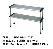 搬入設置も承りますのでお気軽に メール または、 お電話にてお問い合わせ下さい。 仕　　様 【メーカー】マルゼン 【型　　番】BDR40-18B 【外形寸法】幅1800×奥行400×高さ800(mm) 【送料について】沖縄・北海道・離島等に商品を配達希望の御客様は、送料について必ず当社に御問い合わせ下さい。