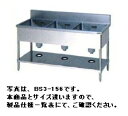 新品 マルゼン 3槽シンク (バックガードあり)BS3-136幅1300×奥行600×高さ800流し台 シンク 厨房 シンク業務用 シンク 流し台 ステンレ...