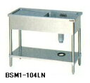 新品 マルゼン 一槽水切付シンク(バックガードなし)1000×450×800 BSM1-104LN