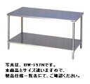 新品 マルゼン スノコ板付調理台(バックガードなし)300×750×800 BW-037N