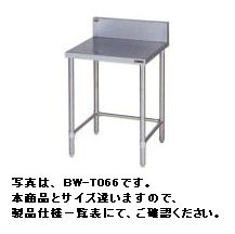 新品 マルゼン調理台　三方枠　BW-T094　(バックガードあり・スノコなし）幅900x奥行450x高さ800(mm)