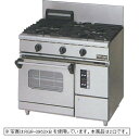 新品 マルゼン ガスレンジ NEWパワークックシリーズ幅900mm2口コンロ+1オーブン RGR-0962XD