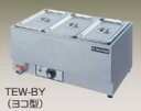 【新品】ニチワ電機 電気卓上ウォーマー(湯煎式) TEW-F