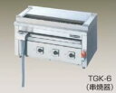 【新品】ニチワ電機 電気<低圧式>グリラー(卓上タイプ) TGK-8