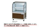 【送料無料】新品!大穂 冷蔵ショーケース 前引戸壁付 OHGU-Sk-1200FK
