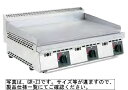 【送料無料】新品!SANPO ガスグリドル(卓上) GR-Z2