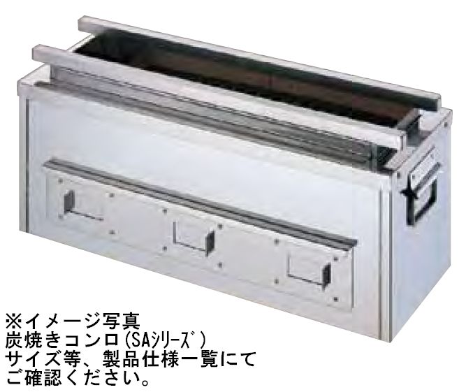 【送料無料】新品！SANPO 炭焼きコンロ SA-1