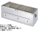 【送料無料】新品！SANPO 炭焼きコンロ SM-1