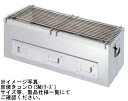 【送料無料】新品！SANPO 炭焼きコンロ SM-3