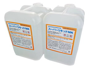 【業務用】食器洗浄機用洗剤 スーパーリキッドMK 12.5Kg/10リットル(10L)×2本【 食器洗浄機洗剤 】【 食洗機 洗剤 】【 食洗器 洗剤 】【 業務用 食器洗浄機 洗剤 】【 業務用食器洗浄機用洗剤 】【業務用 洗浄機 洗剤】