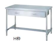 【新品】シンコー　作業台　WDHN-15045