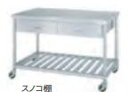 【新品】シンコー 作業台 WDWSNC-18090-U75