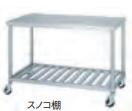 【新品】シンコー　作業台　WSC-4545-U100