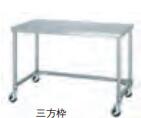 【新品】シンコー　作業台　WTNC-7560-U100