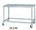 【新品】シンコー 作業台 WZC-6045-U100