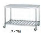 【新品】シンコー　作業台　PWSNC-12075-U75