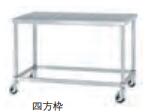 【新品】シンコー　作業台　PWZNC-9075-U100