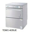 新品 タニコー 自動食器洗浄機アンダーカウンタータイプ電気式ブースター内蔵 TDWC-405UE1(50Hz専用)