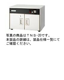 新品 タニコー 包丁殺菌庫(卓上タイプ) 幅600×奥行500×高さ410(mm) TNS-20S