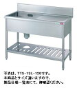 【送料無料】新品！タニコー水切付一槽シンクW1200*D750*H850TA-1SL-120A［厨房一番］