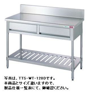 　新品・送料無料！ 引出付作業台　TA-WT-75D ※受注生産品ですので、ご注文前に納期の確認をお願い致します。 製品仕様一覧表 ■型式 TA-WT-75D ■材質 SUS304 ■外寸 W750×D600×H850(mm) ■引出数(個) 1 厨房商品全て承ります。 お気軽にお問い合わせください。 メールはこちら