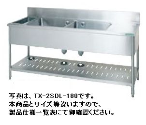 Rakuten - タニコー　ダスト水切付二槽シンク(ダストカゴ付・バックガードあり)　W2100*D600*H800 TXA-2SDL-210
