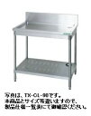 新品 タニコー 水切台(バックガードあり)750×750×800 TXA-CL-75A