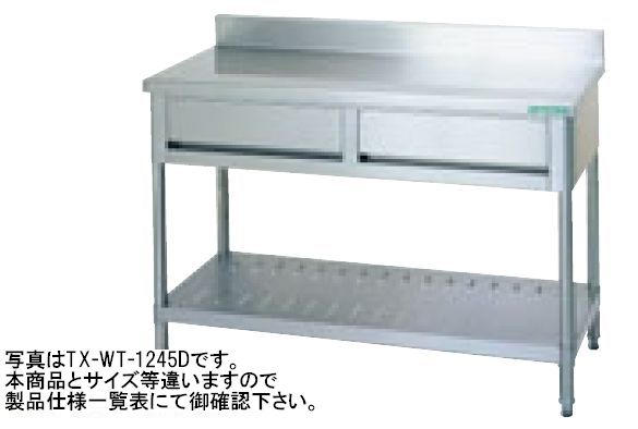 新品 タニコー引出付作業台(バックガードあり)幅1500×奥行450×高さ800(mm)TRE-WT-1545D
