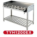 イトキン グリドル TYH1200EX★代引・送料無料★お好み焼やきそば鉄板焼 ガス式 IKK伊東金属 新品