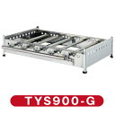 IKK グリドル パーツTYS900用ガス器具TYS900-G【送料無料】